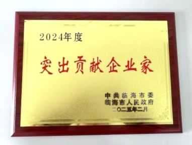 联化昂健荣膺临海市2024年度经济表彰多项殊荣