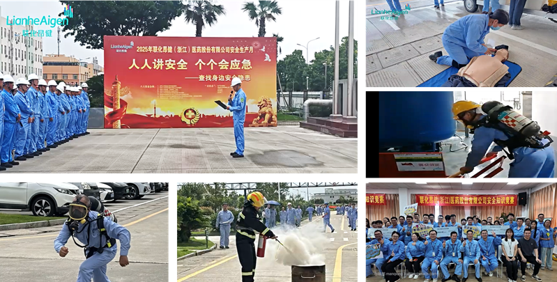 2025年度安全月活动全景回顾 | 全员携手筑防线 共谱安全新篇章
