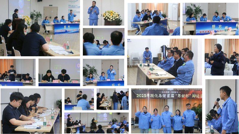 公司首届“昂健杯”辩论赛圆满落幕 | 思辨点亮智慧，共识铸就未来