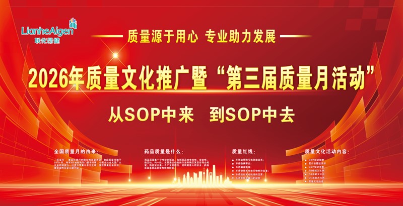 联化昂健第三届质量月活动回顾 | 以赛促学夯基础，以学促干筑防线