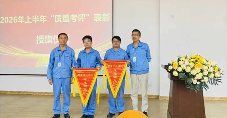 联化昂健第三届质量月活动回顾 | 以赛促学夯基础，以学促干筑防线