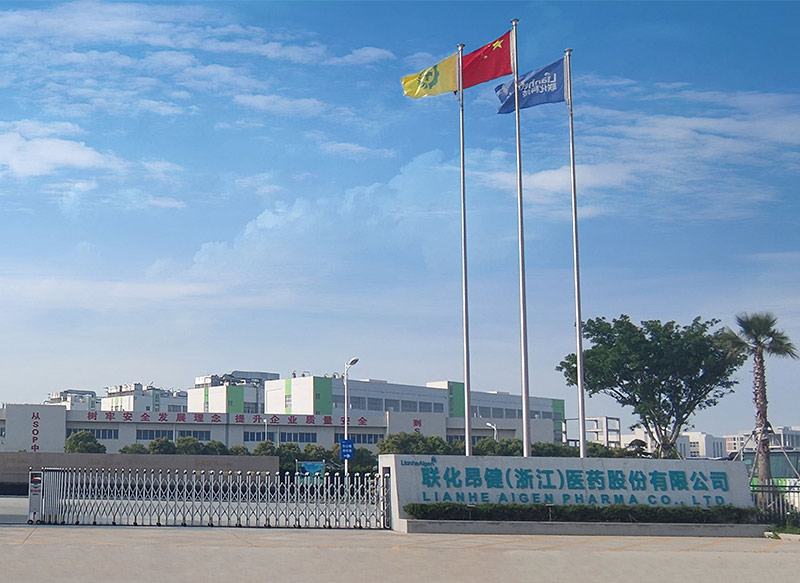 GMP生产基地