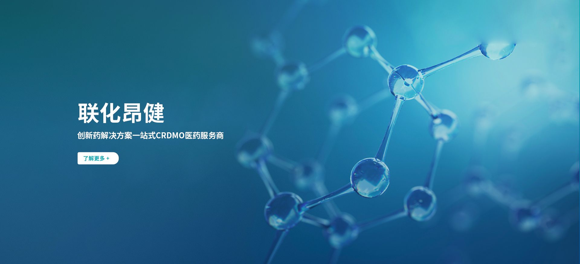 联化昂健（浙江）医药股份有限公司