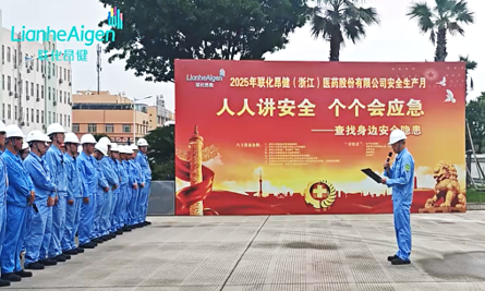 2025年度安全月活动全景回顾 | 全员携手筑防线 共谱安全新篇章