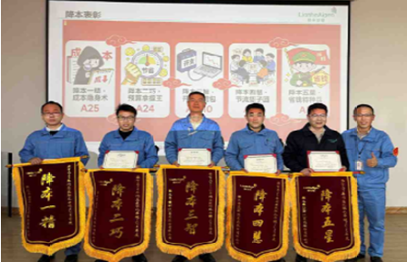 2025年度生产车间表彰大会 | 匠心凝聚 奋斗致远