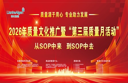 联化昂健第三届质量月活动回顾 | 以赛促学夯基础，以学促干筑防线